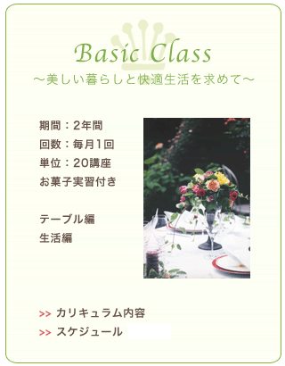 Basic class
